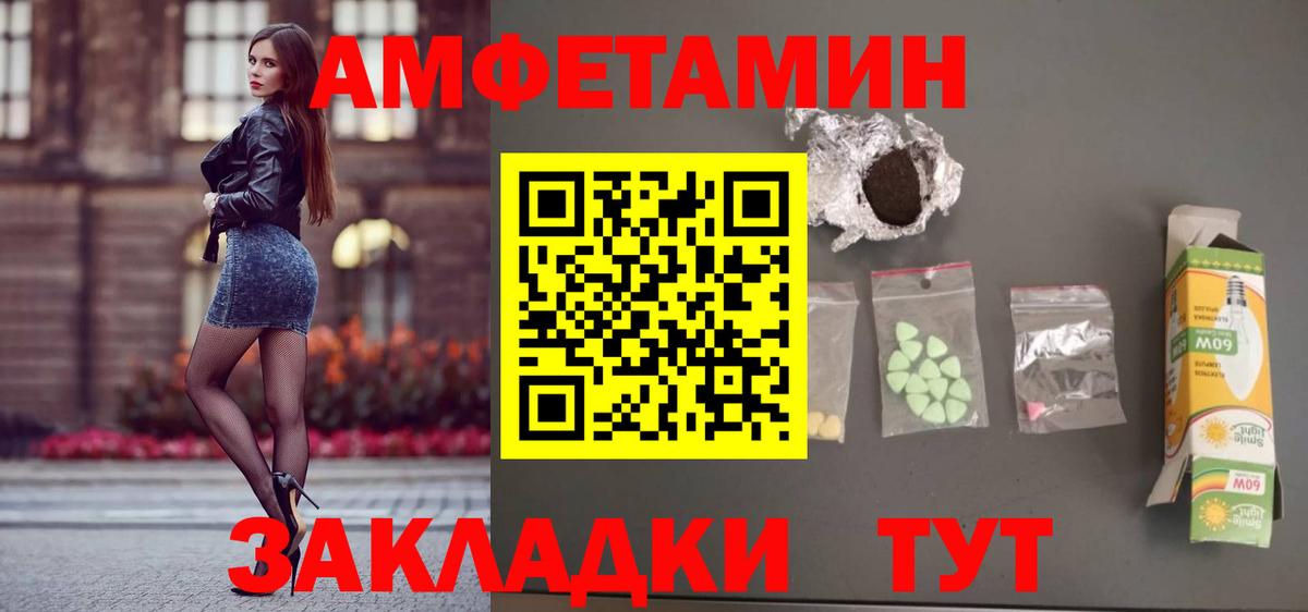 АМФЕТАМИН Розовый  Вход с VPN  Амфетамин  Щёлково  АМФ 