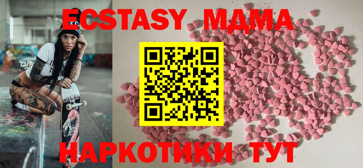 Щёлково  Экстази  Вход с VPN  Ecstasy диски  ЭКСТАЗИ круглые 
