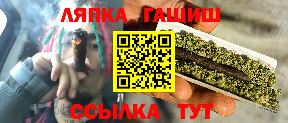 ГАШИШ гашик Щёлково