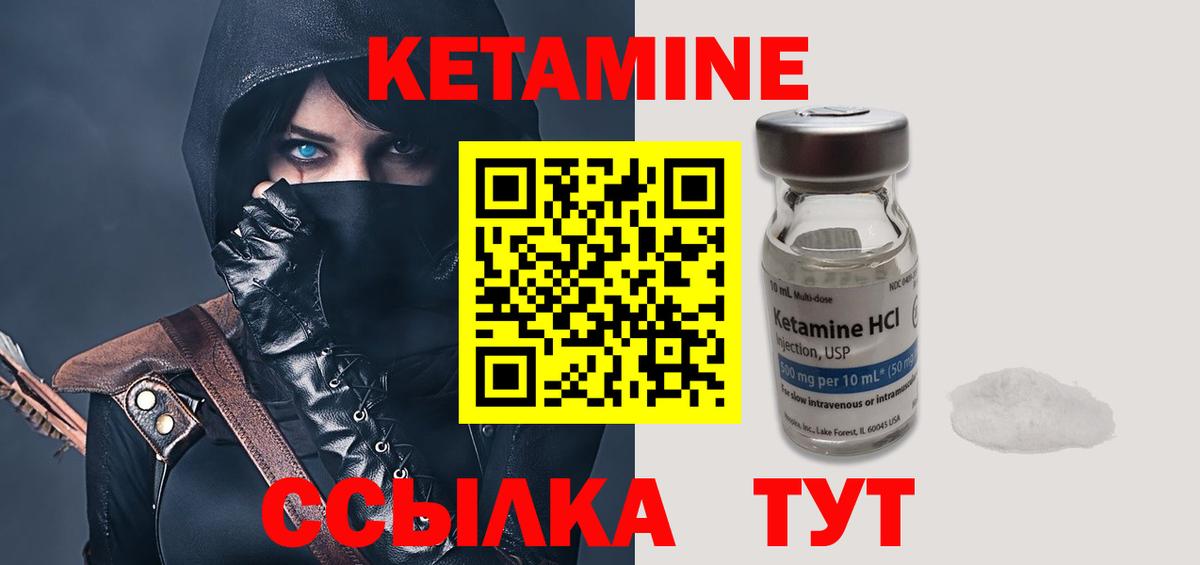 Кетамин VHQ  Кетамин ketamine  Вход с VPN  Щёлково 
