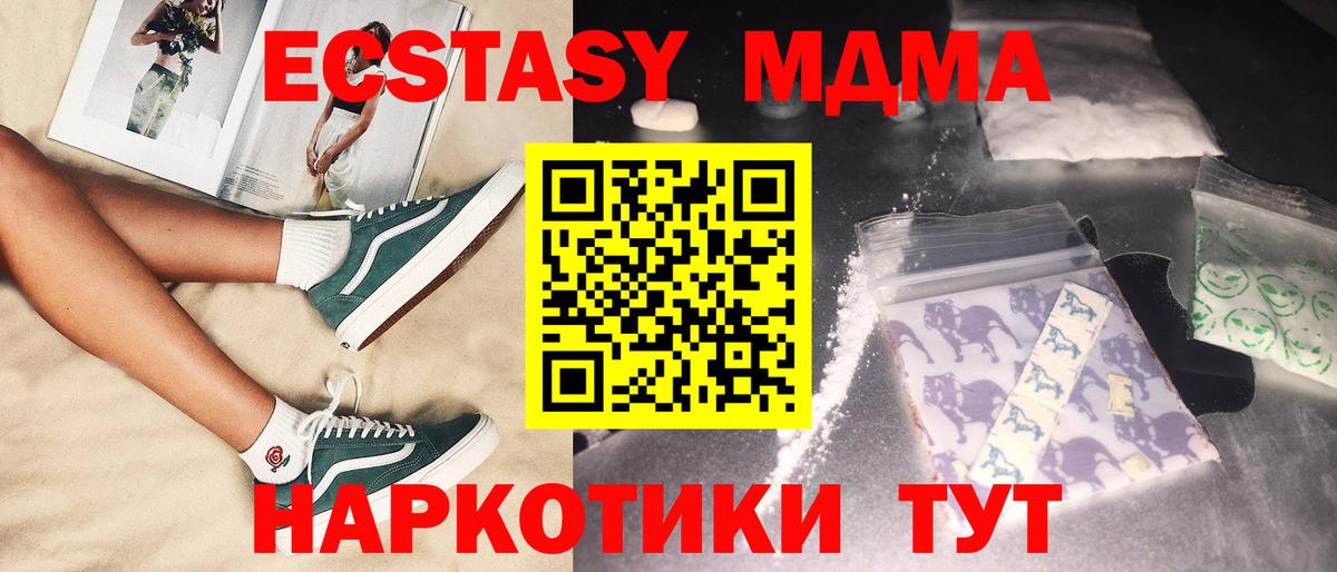 МДМА VHQ  Вход с VPN  Щёлково  МДМА молли 
