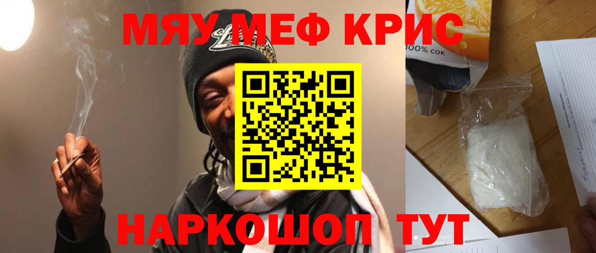 Щёлково  Меф 4 MMC  продажа наркотиков  МЯУ-МЯУ  Вход с VPN  МЕФ 4 MMC 