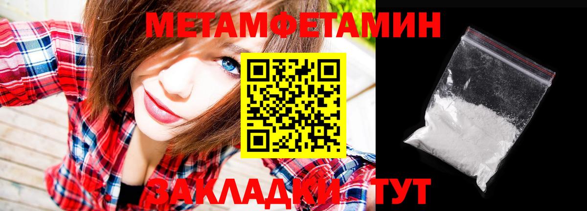 Метамфетамин Декстрометамфетамин 99.9%  Вход с VPN  Щёлково 