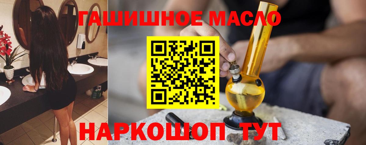 Дистиллят ТГК концентрат  ТГК Wax  Вход с VPN  Щёлково 