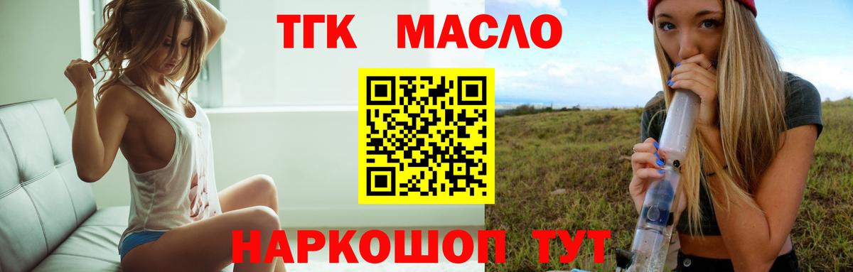 ТГК Wax Щёлково